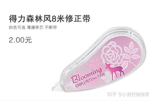 高效办公必备 实用办公用品推荐清单